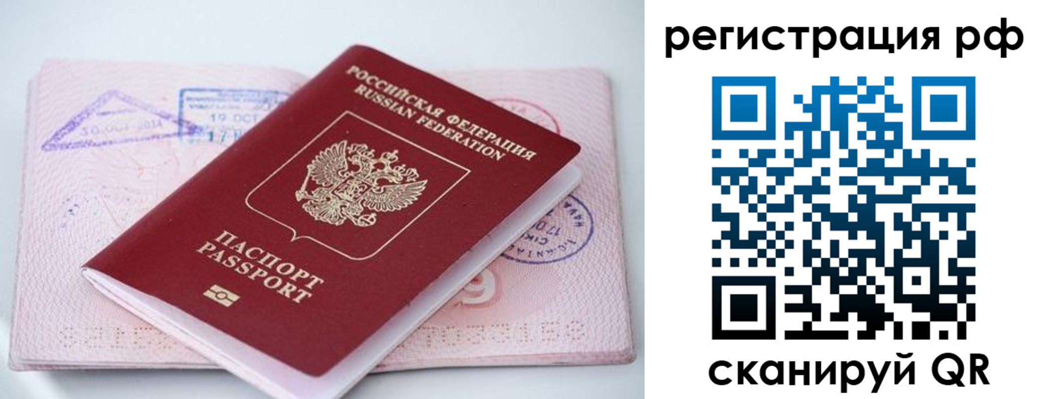 прописка штамп в Пикалёво