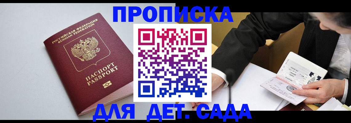 временная регистрация законно в Пикалёво