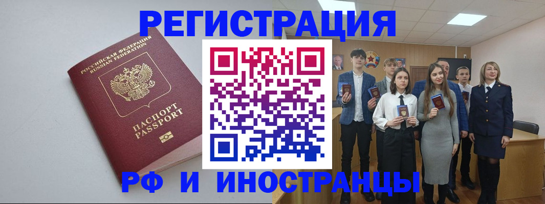 прописка штамп в Пикалёво