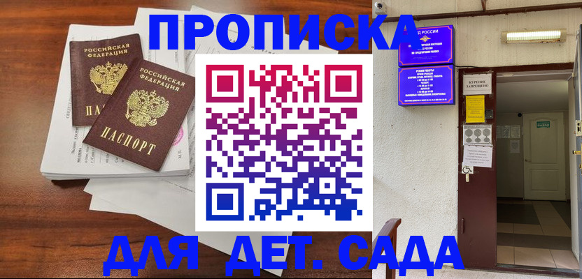 временная регистрация законно в Пикалёво