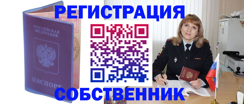 временная регистрация адрес в Пикалёво