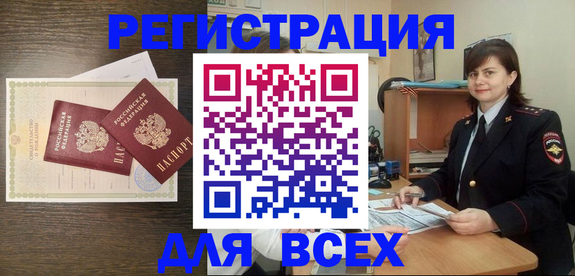 прописка от собственника в Пикалёво