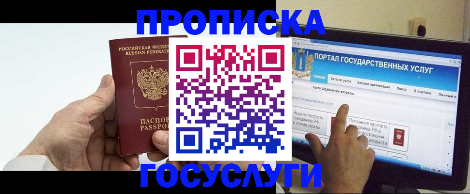 временная регистрация недорого в Пикалёво