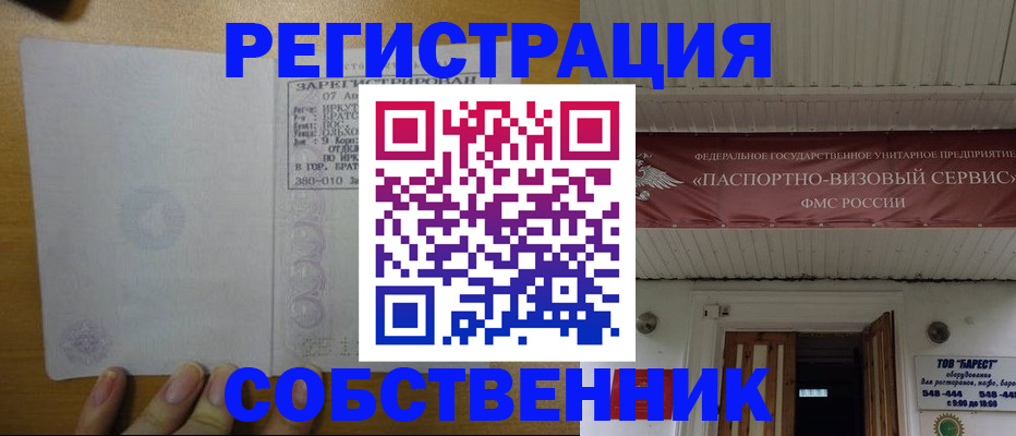 временная прописка в Пикалёво